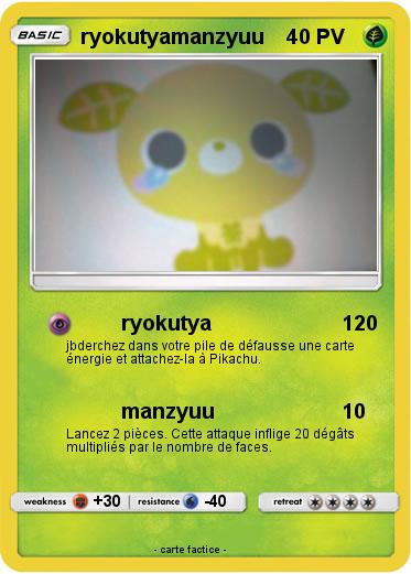 Pokemon ryokutyamanzyuu