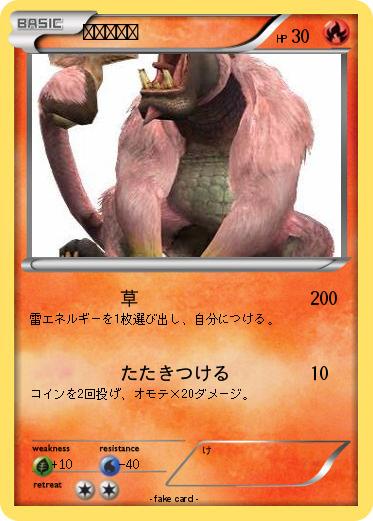 Pokemon ピカチュウ