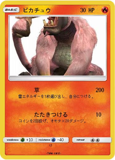 Pokemon ピカチュウ