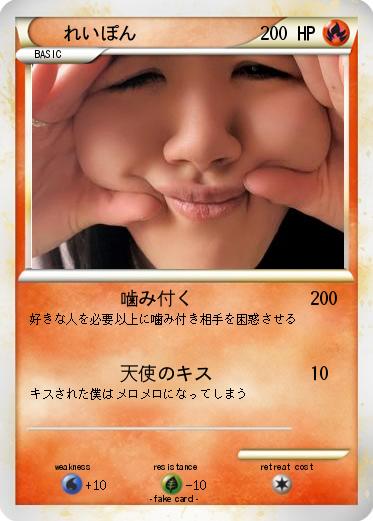Pokemon れいぽん