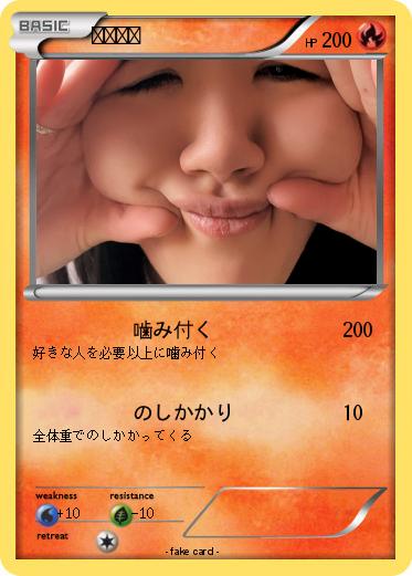 Pokemon れいぽん