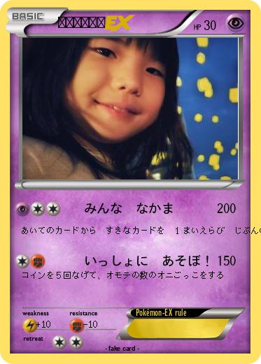 Pokemon ハヤシ　リナ