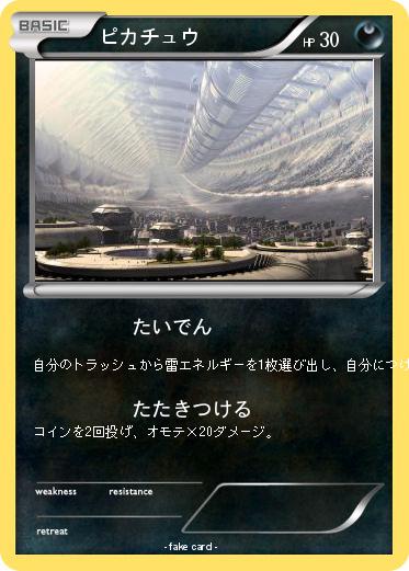 Pokemon 修復