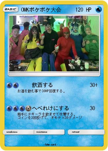 Pokemon OMKポケポケ大会