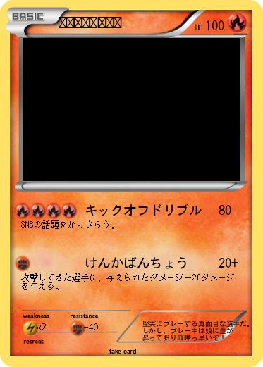 Pokemon みなみの　たくみ