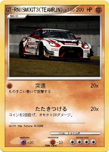 Pokemon GT-RNISMOGT3(TEAMRJN)