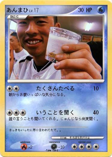 Pokemon あんまひ