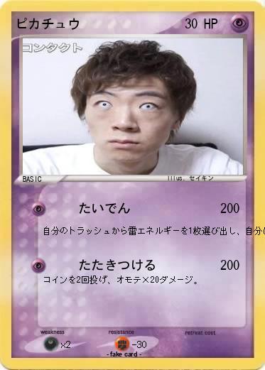 Pokemon ピカチュウ