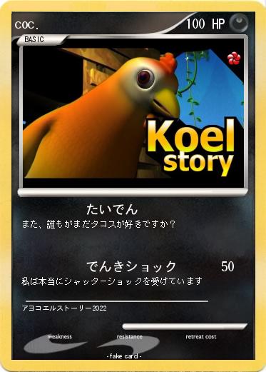 Pokemon coc.
