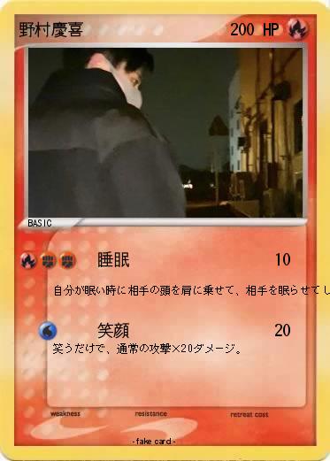Pokemon 野村慶喜