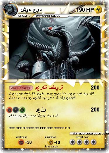 Pokemon شيء جيد