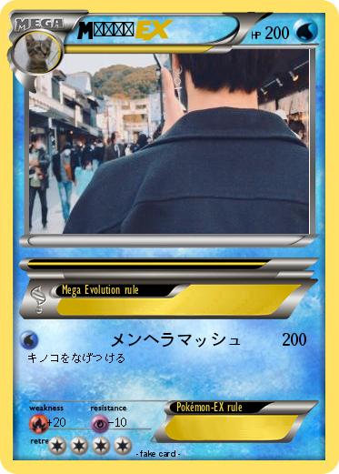 Pokemon まろちん