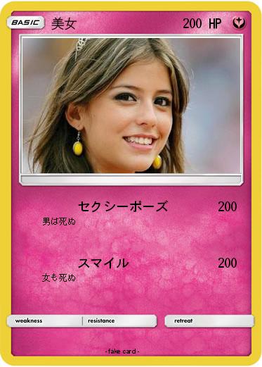Pokemon 美女