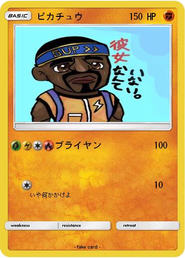 Pokemon ピカチュウ