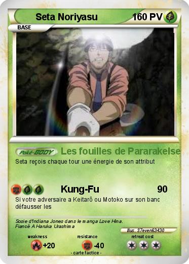 Pokemon Seta Noriyasu