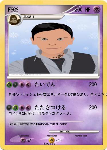 Pokemon FSGS