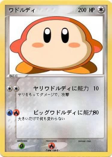 Pokemon ワドルディ