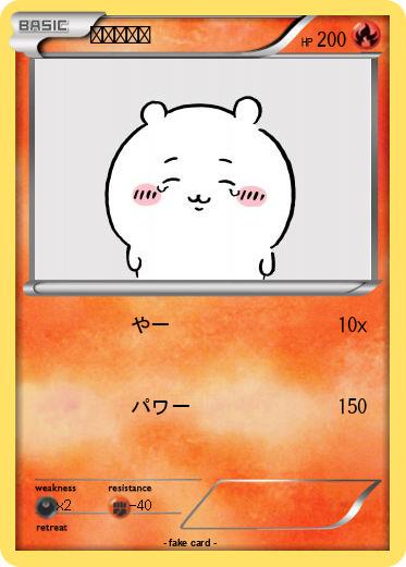 Pokemon ピカチュウ