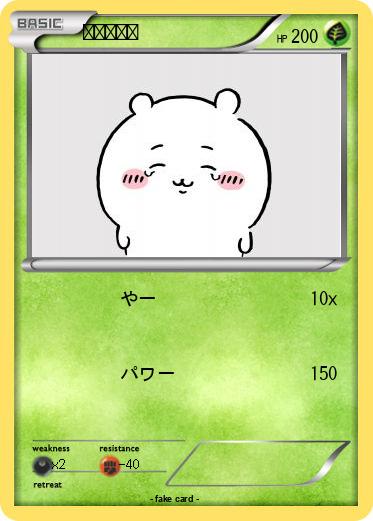 Pokemon ピカチュウ