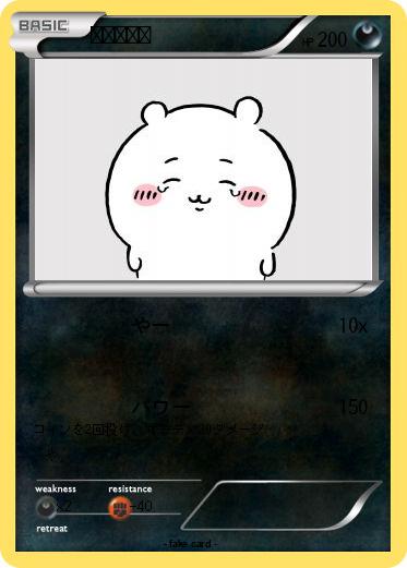 Pokemon ピカチュウ