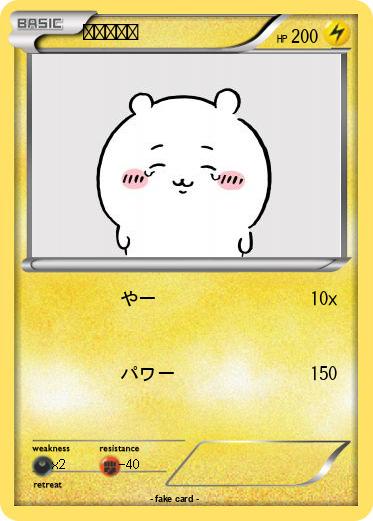 Pokemon ピカチュウ