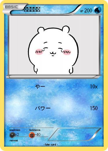 Pokemon ピカチュウ