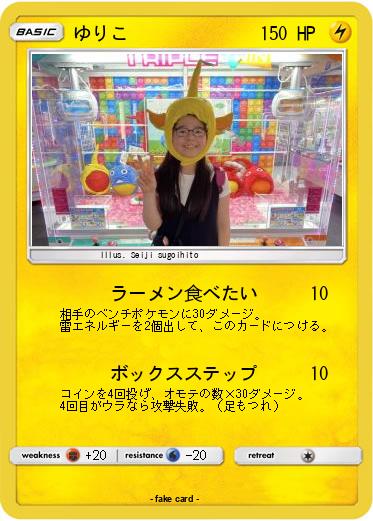 Pokemon ゆりこ