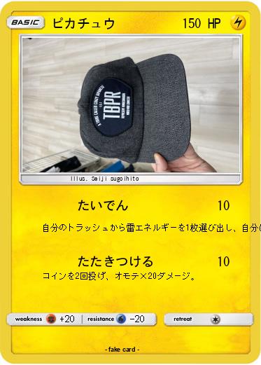 Pokemon ピカチュウ