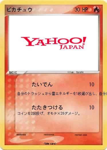 Pokemon ピカチュウ