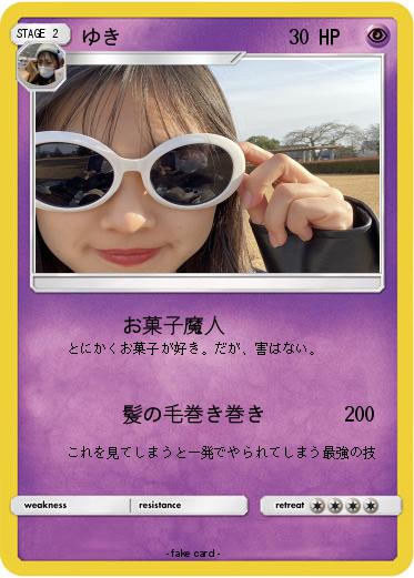 Pokemon ゆき