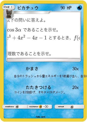 Pokemon ピカチュウ