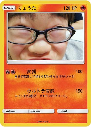 Pokemon りょうた