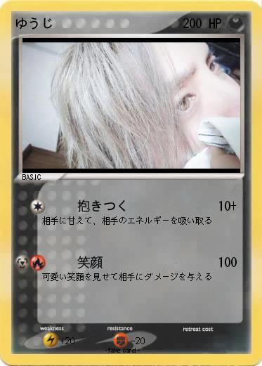 Pokemon ゆうじ