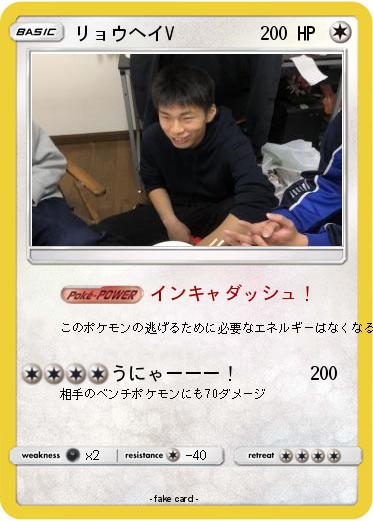 Pokemon リョウヘイV