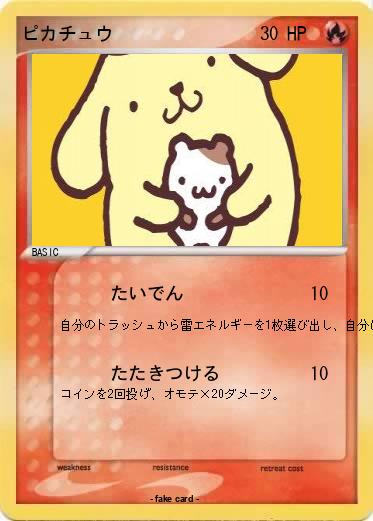 Pokemon ピカチュウ