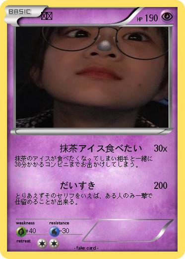Pokemon みお