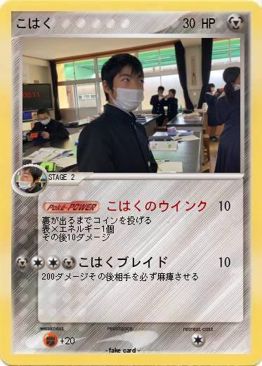 Pokemon こはく