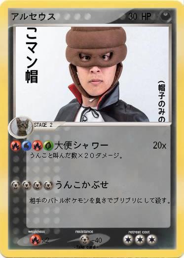 Pokemon アルセウス