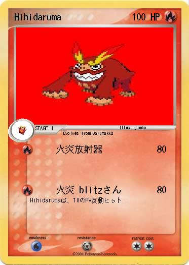 Pokemon Hihidaruma