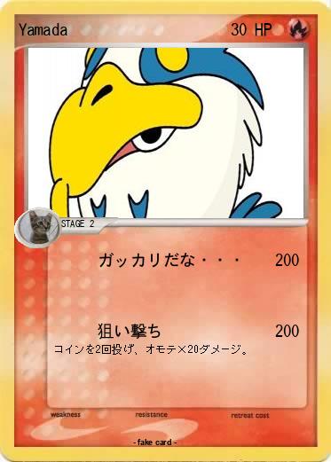 Pokemon Yamada