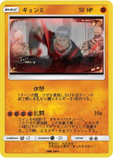 Pokemon ギョンミ