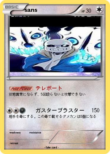 Pokemon sans