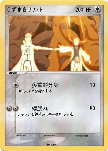 Pokemon うずまきナルト