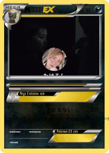 Pokemon たけるん