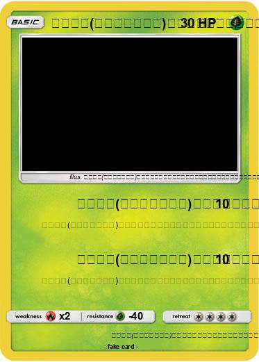 Pokemon 新治朝日(にいはりあさひ)＠淑徳高校＠千葉工業大学＠神の代弁者ですとろいやーはりんピッピぬひぃあすぺーさん＠本物