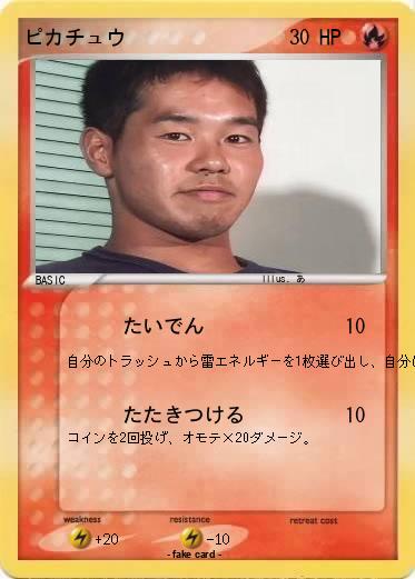 Pokemon ピカチュウ