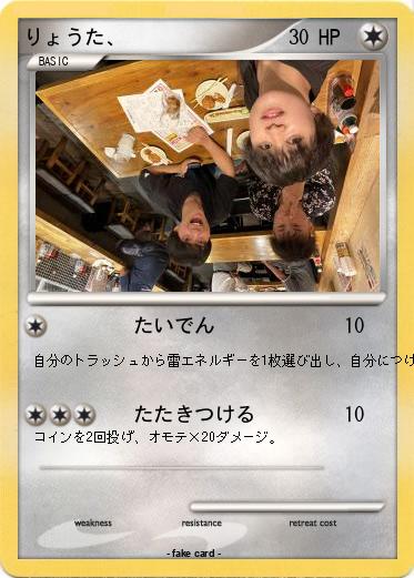 Pokemon りょうた、