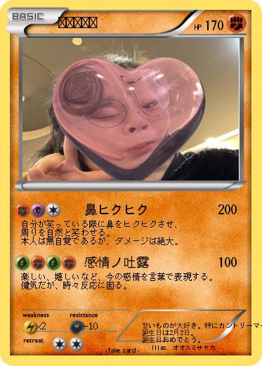Pokemon スエマナカ