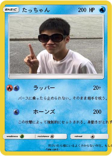 Pokemon たっちゃん
