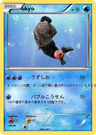 Pokemon ukyo